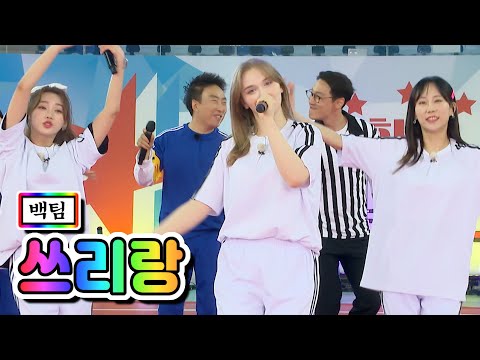 백팀 - 쓰리랑(홍지윤¸ 김의영¸ 마리아)화요청백전 2화 210504 방송
