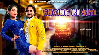 Engine Ki Seeti