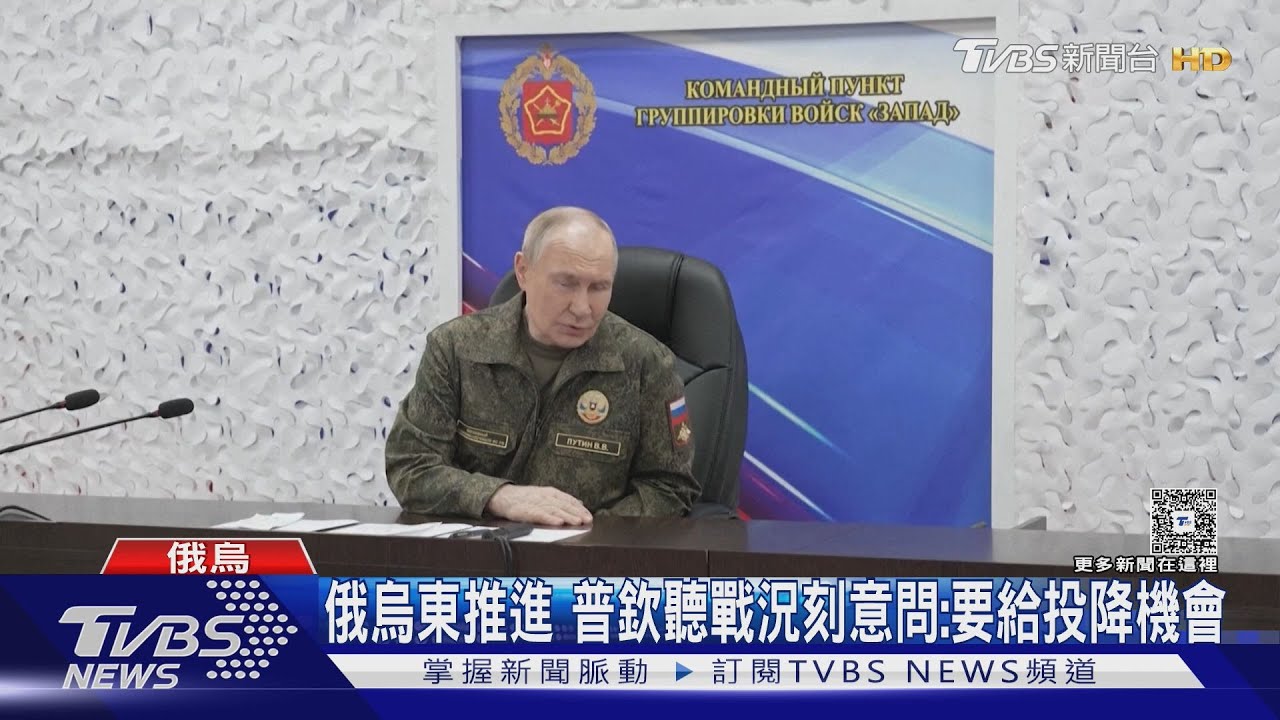 俄稱重奪烏東關鍵城市! 川普再拋28點終戰計畫