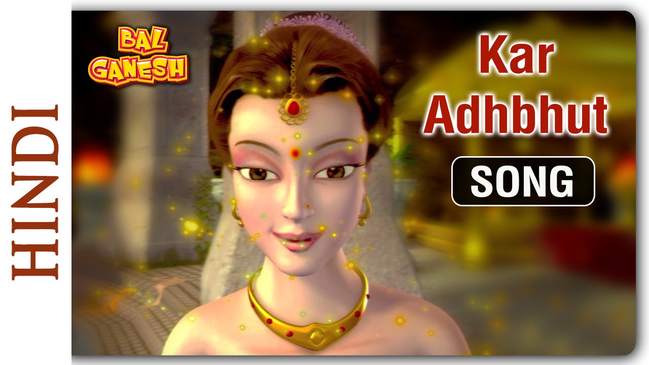 Ganesh Utpati Lyrics  | Bal Ganesh | Hema Sardesai | Sanjay Dhakan