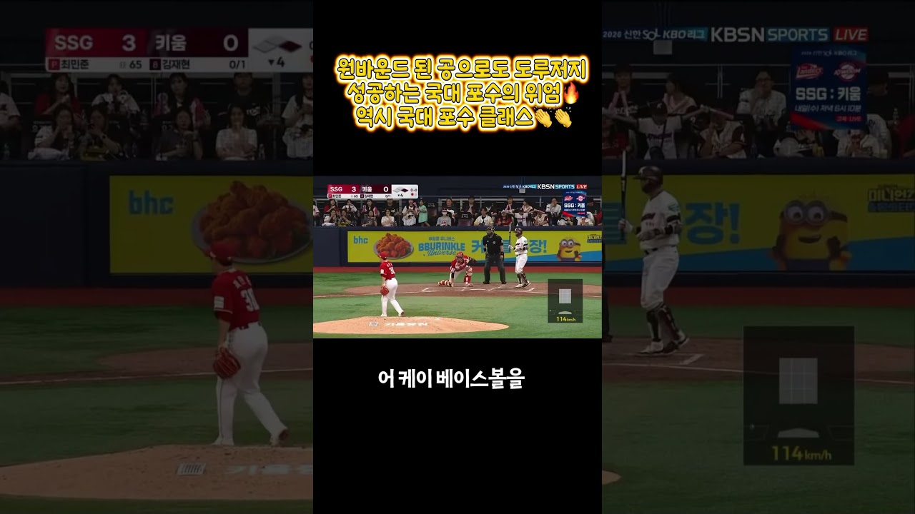 #야구 #프로야구 #KBO #포수 #국대포수 #도루저지 #도루 #야구영상 #야구하이라이트 #야구팬 #baseball #kbo리그