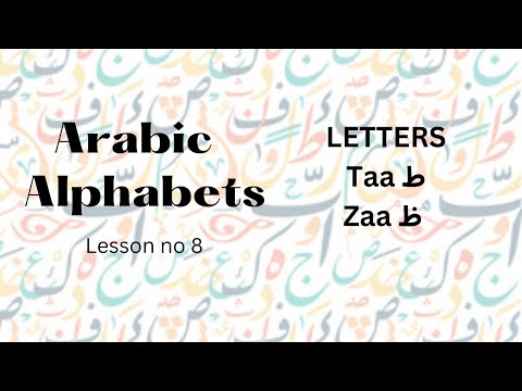 Learn Arabic Alphabet | Arabic Alphabet pronunciation | lesson 8