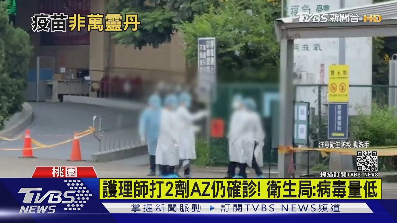 接種仍染疫 護理師、旅美翁打2劑疫苗確診
