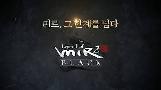 Видео 1 к игре Legend of Mir 2 Black