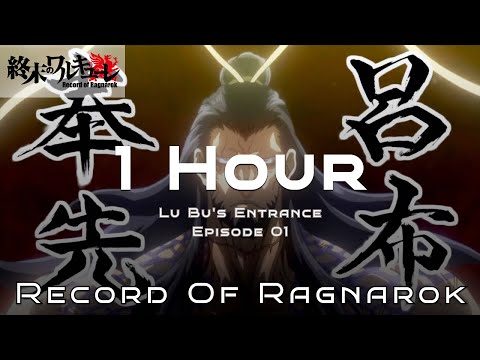 Lu Bu's Entrance Episode 01 - Record of Ragnarok Soundtrack 1 Hour Channel