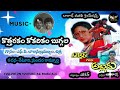 Kottha Rakam Kokarikam From Collector Gari Alludu 1992 AK Musicals