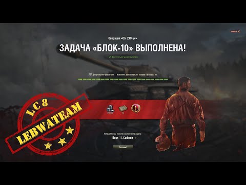 Блок-10. Большая Берта