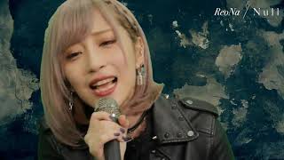 ReoNa × SPICE生放送 Live Cut