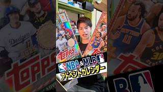 まさかの大谷翔平のレア引いたんだけどwwww#カード開封 #nba #大谷翔平