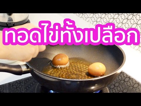 คลิกเพื่อดูคลิปวิดีโอ