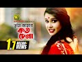 Tumi Amar Koto Chena | তুমি আমার কত চেনা | Shyamoli & Shadhin | Sabina & Andrew | Music Vide