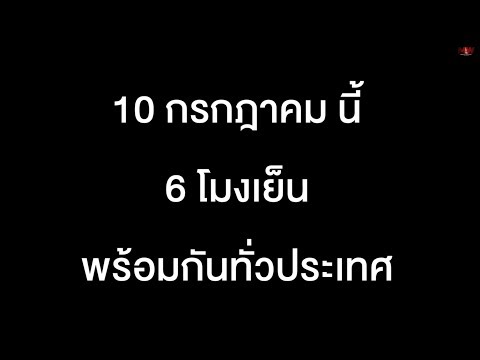 คลิกเพื่อดูคลิปวิดีโอ