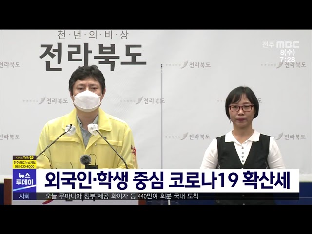 외국인·학생 중심 코로나19 확산세