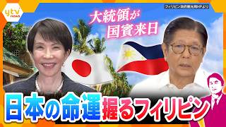 [Takaoka’s Perspective] Philippine President to Visit Japan as a State Guest: The Country Holding...
