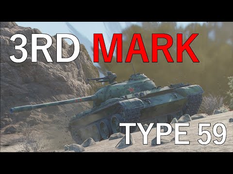 Wot Console - 3rd Mark - Type 59