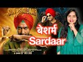 Son Of Sardaar 2 Teaser REVIEW Deeksha Sharma