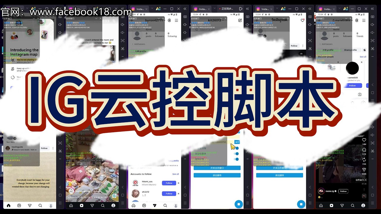 Instagram 云控脚本功能演示视频封面
