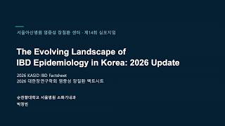The Evolving Landscape of Inflammatory Bowl Disease Epidemiology in Korea: 2026 Update 썸네일