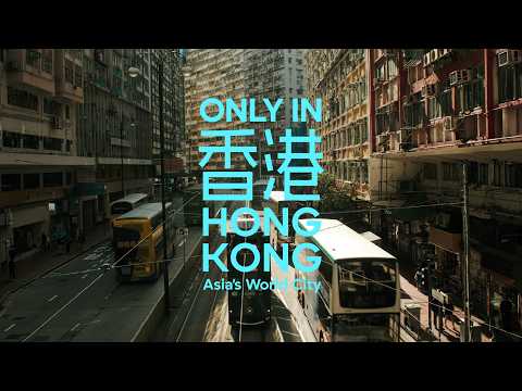 Only in Hong Kong: Find Yourself in Another World | 只在香港：一步，又一天地。
