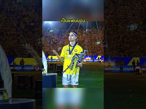 เลิกกันเพราะเมสซี่ vs โรนัลโด้? 14 ปีจบไม่สวย 💔⚽️ #messi #ronaldo #breakup #shorts