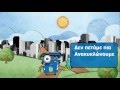 Εκπαιδευτικά βίντεο για την ανακύκλωση