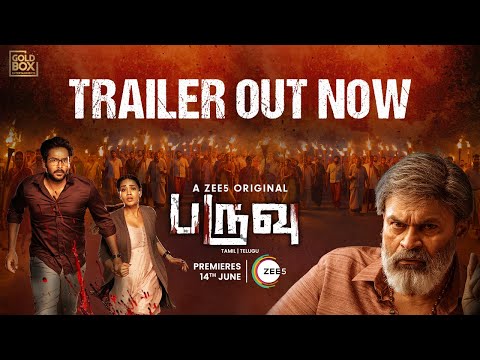 PARUVU Trailer