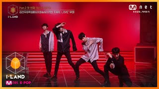 Download lagu [ENG] [I-LAND/8회] Part.2 첫 번째 테스트_BTS ♬FAKE LOVE_김선우, 박성훈, 이희승, 타키 200821 EP.8 mp3