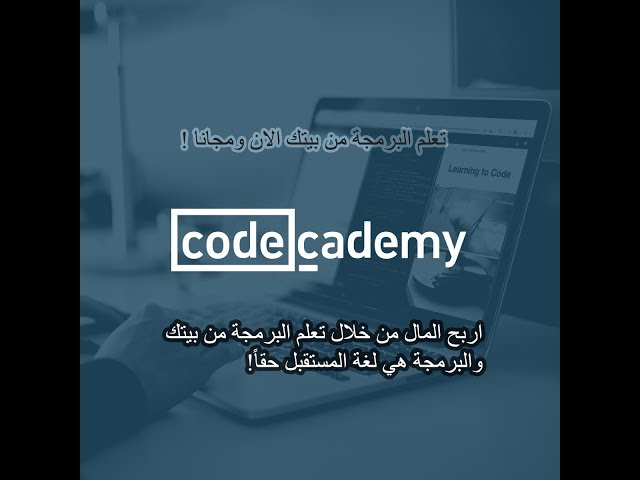 اشتراك كود اكاديمي برو Code Academy Pro