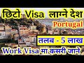 Portugal Working Visa from Nepal 2024 | Portugal work visa | working visa 2024 | Europe Work Visa