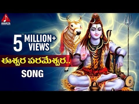 Eshwara Parameshwara Song | Lord Shiva | Devotional Songs | Amulya Audios and Videos