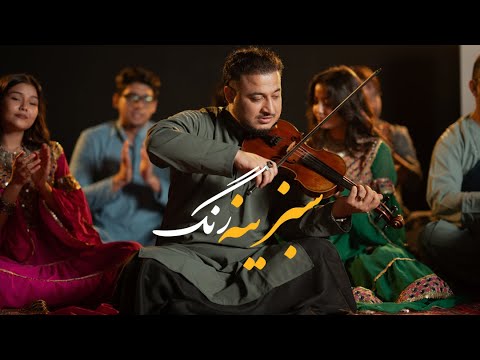 Sabzina Rang / Wahid Saberi / Farhad Darya / Sultan Masood / Violin