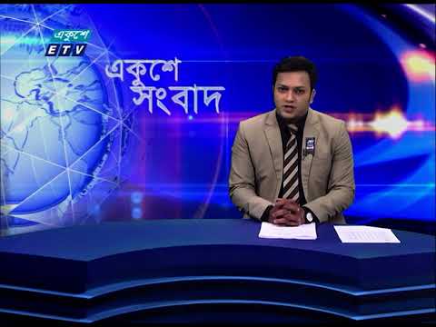 02 PM News || দুপুর ০২টার সংবাদ || 14 August 2021 || ETV News