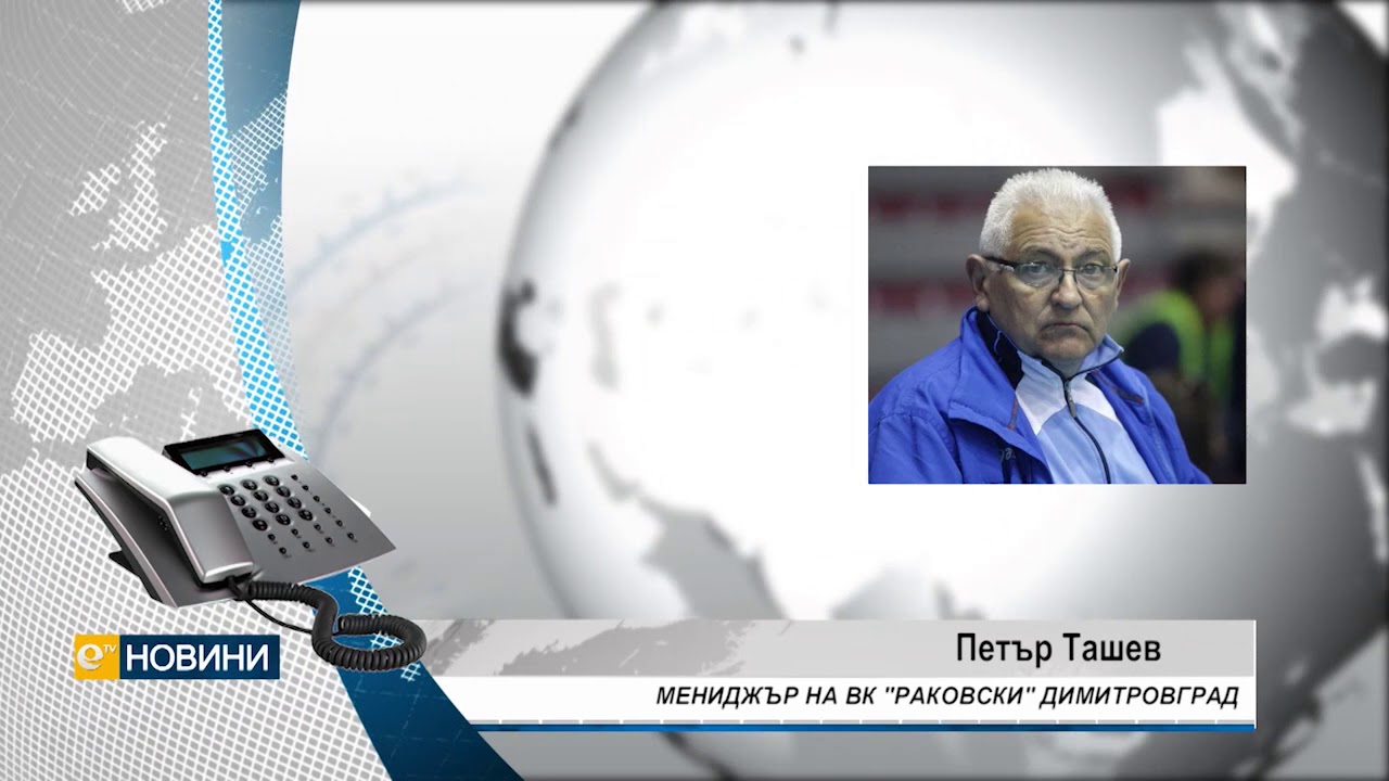 "Раковски" е готов за победа на старта на Купа България