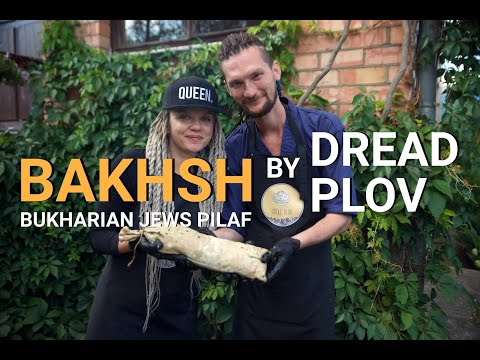 Бахш - плов бухарских евреев. Мастер-класс / Bakhsh - Bukharian Jews Pilaf. Cooking class