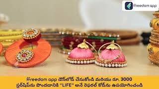 Silk Thread Jewelry Business Course Trailer in Telugu | ffreedom app