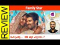 Family Star Telugu Movie Review By Sudhish Payyanur Monsoon Media