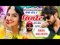 Song 3970 Dj King KR Devta पीबो छोड़ द सिगरेट होंठ ब्ल�