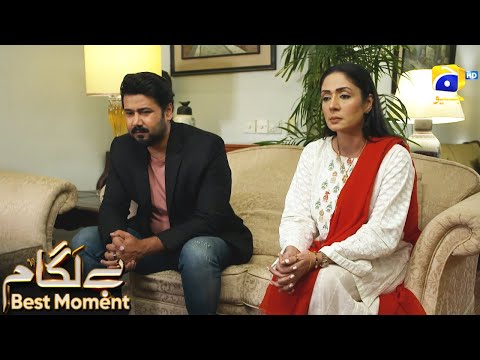Baylagaam Episode 97 | 𝐁𝐞𝐬𝐭 𝐌𝐨𝐦𝐞𝐧𝐭 𝟎𝟏 | Ali Abbas - Laiba Khan - Haroon Shahid | HAR PAL GEO
