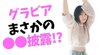 【平川結月】これはたまりません