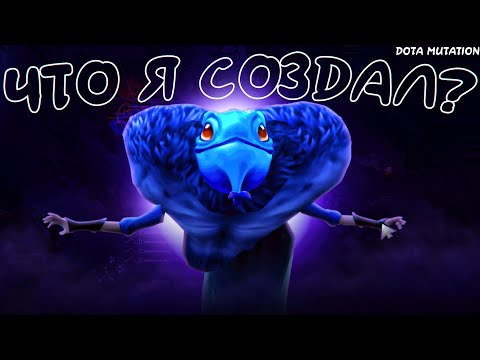 🔥 СОБРАЛ ИМБУ В НОВОЙ КАСТОМКЕ ОТ МИПОНЕГЕРОЯ / DOTA MUTATION