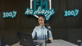 Итоговые новости «ФМ-на Дону» 20 сентября