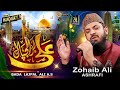 New 13 Rajab Manqabat 2023 | Bara Lajpal Ali | Official Video | Zohaib Ashrafi