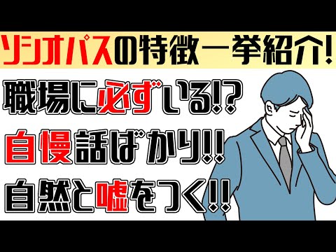 ソシオパスを見分ける: これらの 6 つの特徴により、ソシオパスは見分けられます