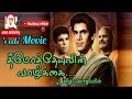 Timothy Tamil Christian Bible Movie திமோத்தேயு தமிழில் Umnministry