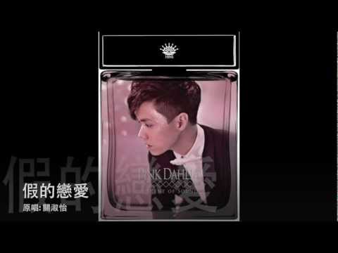 download lagu mp3 mp4 Hins Cheung Pink Dahlia, download lagu Hins Cheung Pink Dahlia gratis, unduh video klip Hins Cheung Pink Dahlia