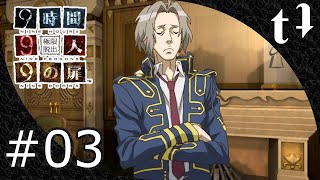#3【実況なし】9時間9人9の扉【Steam/PC版】