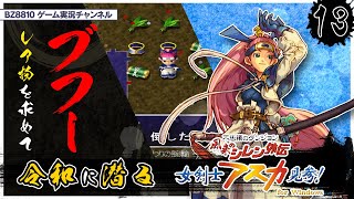 【アスカ見参】コイツだけは面倒くさすぎる・・・