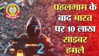 🔴Live News:- India Under Cyber Siege! Team Insane PK की बड़ी साजिश!📣🫥