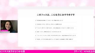 90%以上の努力家ビジネス女子がぶつかる壁