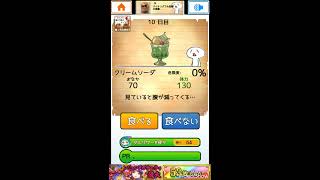 食べないと死ぬをプレイ！
